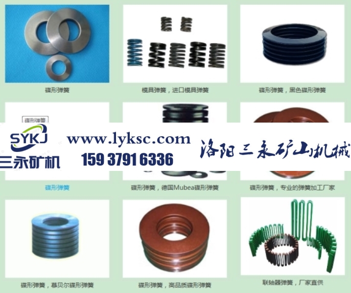 碟簧、聯軸器